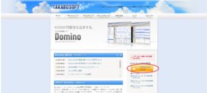 domino_inst_tezyun