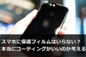 ただ使うだけじゃダメ スマホカメラの上手なフラッシュの使い方 スマホの使い方を考える研究所 ソラトラボ