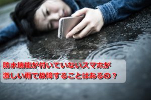 スマホのワンセグが映らない 誰にも聞けないテレビを観るため方法 スマホの使い方を考える研究所 ソラトラボ