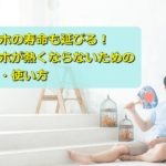 スマホの寿命も延びる!スマホが熱くならないための対策・使い方