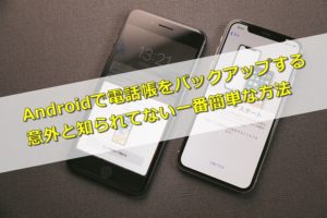 スマホの傷修復に歯磨き粉を使う危険 正しい傷の修復法とは スマホの使い方を考える研究所 ソラトラボ