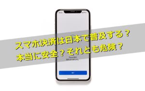 スマホのワンセグが映らない 誰にも聞けないテレビを観るため方法 スマホの使い方を考える研究所 ソラトラボ