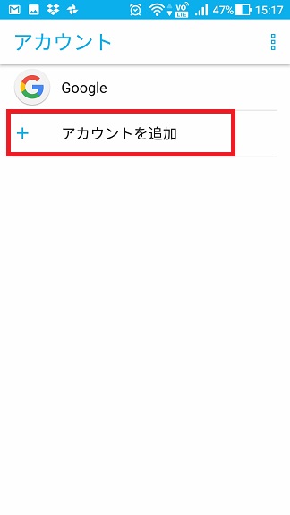 Androidで電話帳をバックアップする意外と知られてない一番簡単な方法 スマホの使い方を考える研究所 ソラトラボ