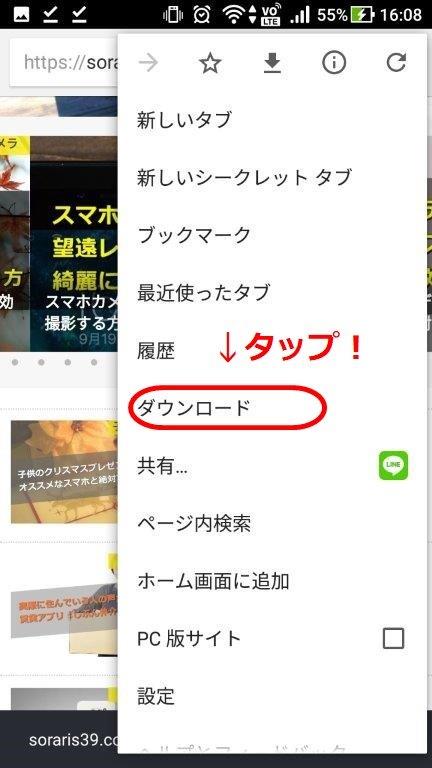 スマホをオフラインで使用するデータ使用量の節約法は不便なのか スマホの使い方を考える研究所 ソラトラボ