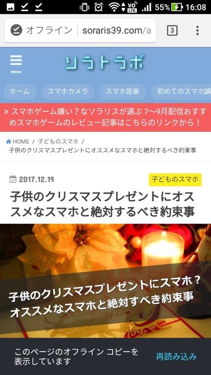 スマホをオフラインで使用するデータ使用量の節約法は不便なのか スマホの使い方を考える研究所 ソラトラボ