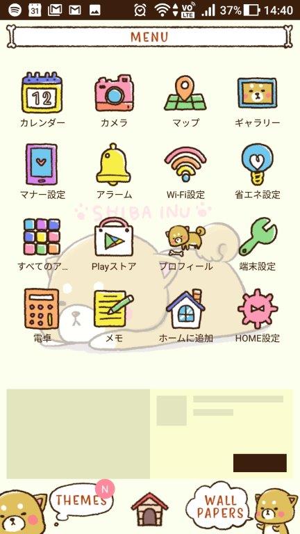 スマホの着せ替えアプリでおしゃれにカスタマイズするオススメな方法 スマホの使い方を考える研究所 ソラトラボ