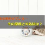 スマホの時計表示がなぜかズレる?原因と対処法は?