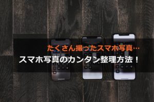 受験生になったからスマホをやめる ではなく逆に勉強に活用する方法 スマホの使い方を考える研究所 ソラトラボ