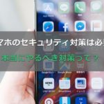 スマホで聴く音楽とウォークマンなどの専用機との違いとは スマホの使い方を考える研究所 ソラトラボ