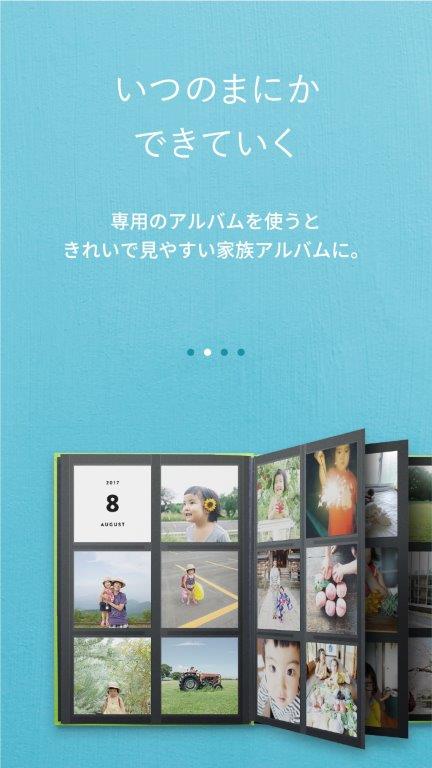 スマホで撮影した写真をアプリの力で整理する簡単な方法 スマホの使い方を考える研究所 ソラトラボ