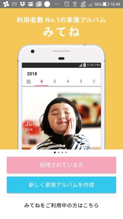 スマホで撮影した写真をアプリの力で整理する簡単な方法 スマホの使い方を考える研究所 ソラトラボ