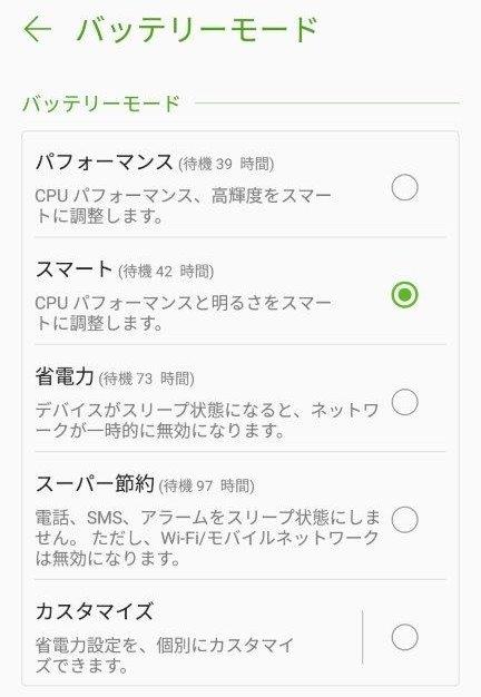 省電力モード 画面